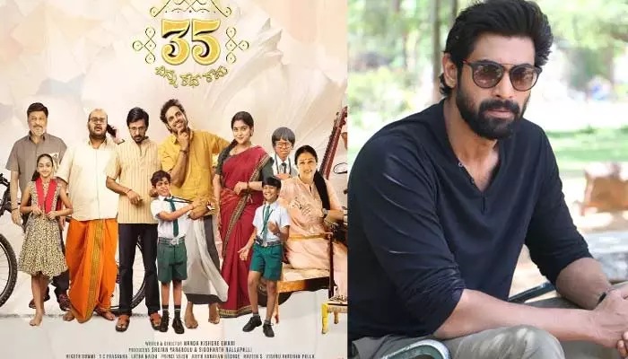 Rana Daggubati: అరుదైన ఘనత సాధించిన తెలుగు సినిమా ‘35 చిన్న కథ కాదు’.. రానా పోస్ట్ వైరల్