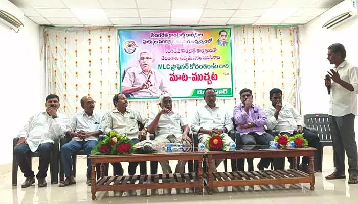 MLC Kodandaram : కాంట్రాక్ట్ కార్మికుల హక్కుల కోసం పోరాడుతాం