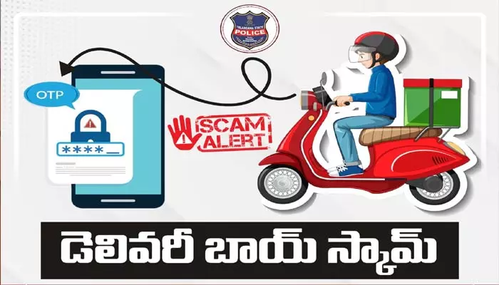 Delivery boy scam : డెలివరీ బాయ్ స్కామ్.. ఎలా గుర్తించాలంటే? తెలంగాణ పోలీస్ ఆసక్తికర పోస్ట్