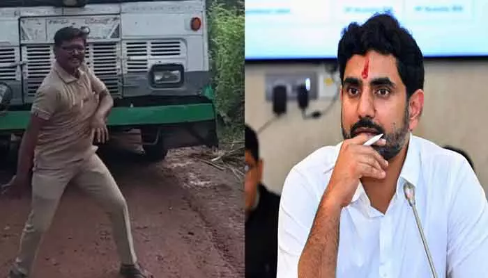 Nara Lokesh:ఆర్టీసీ డ్రైవర్ డాన్స్‌కు మంత్రి లోకేష్ ఫిదా.. విధుల నుంచి తొలగించిన అధికారులు!