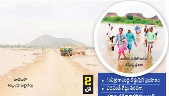 30 ఏళ్లుగా మట్టి రోడ్డుపైనే ప్రయాణం.. మానేరుపై బ్రిడ్జి కలేనా?