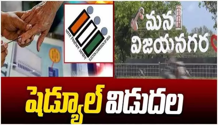 బ్రేకింగ్ న్యూస్.. ఎమ్మెల్సీ ఉప ఎన్నికకు షెడ్యూల్ విడుదల