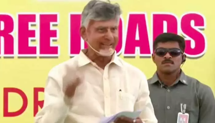 CM Chandrababu: ఐదేళ్లలో మన రోడ్లను చూసి పక్క రాష్ట్రాలు హేళన చేశాయి.. సీఎం చంద్రబాబు కీలక వ్యాఖ్యలు