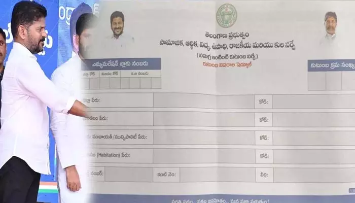 Family Survey : సమగ్ర సర్వేకు కాంగ్రెస్ శ్రేణులు సిద్ధం! 33 జిల్లాల్లో కార్యకర్తలకు దిశానిర్దేశం