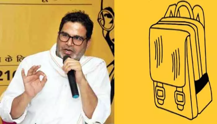 Prashant Kishor : ప్రశాంత్ కిషోర్ పార్టీ గుర్తు స్కూల్ బ్యాగ్