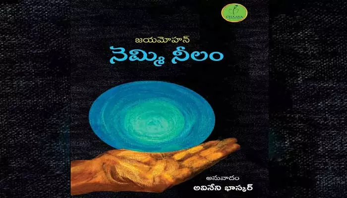 ధర్మం ఆధారమైన సంకలనం