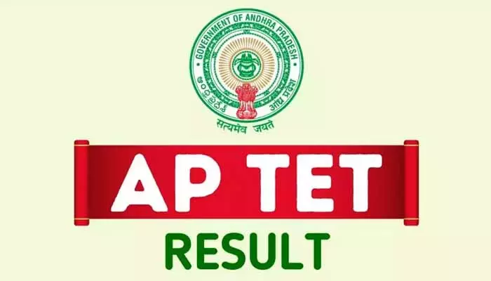 AP TET Results-2024: అభ్యర్థులకు గుడ్‌న్యూస్.. టెట్ ఫలితాలు విడుదల