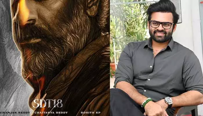 Sai Dharam Tej: SDT18 అప్డేట్ రిలీజ్ చేసిన మెగా హీరో.. కాంబో అదుర్స్ అంటున్న నెటిజన్లు