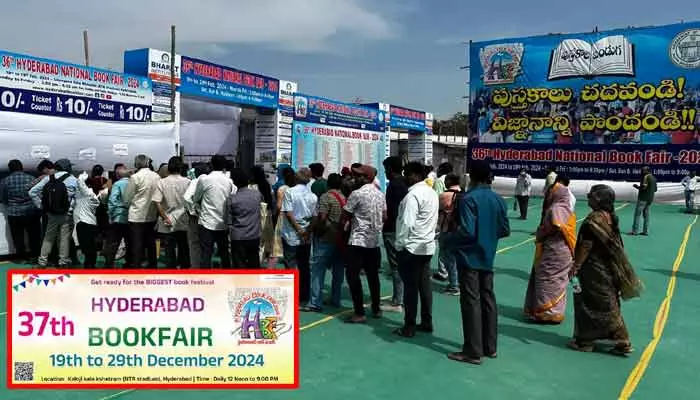 Book fair: పుస్తక ప్రియులకు గుడ్ న్యూస్