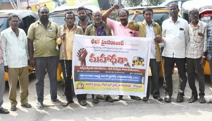 Protest : ఆటో రిక్షా కార్మికుల మహాధర్నా