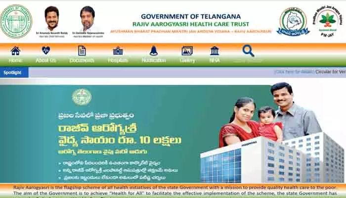 Arogya Sri: అప్లయ్ చేసిన ఆస్పత్రులన్నింటికీ ఆరోగ్య శ్రీ పర్మిషన్!