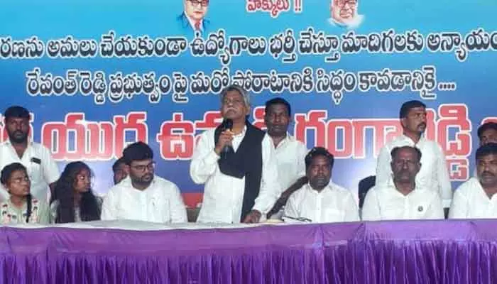 రేవంత్ రెడ్డి మాదిగలను మభ్యపెడుతున్నాడు :  మందకృష్ణ మాదిగ