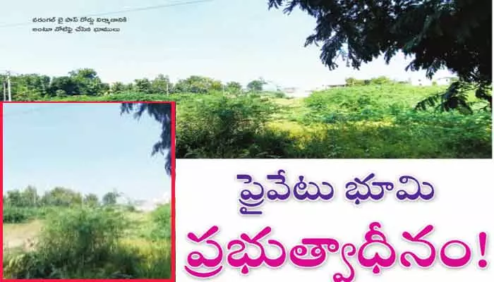 వ‌రంగ‌ల్ బైపాస్ రోడ్డు నిర్మాణానికి భూముల గుర్తింపు