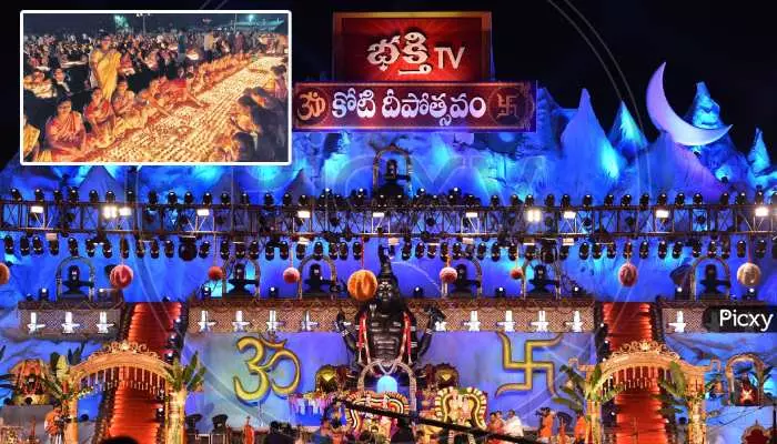 Koti Deepotsavam: రేపటి నుంచే కోటి దీపోత్సవం.. ఆ వేడుకల్ని చూస్తే పులకించిపోవాల్సిందే