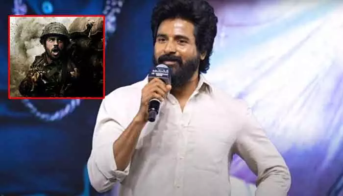 Shiva Karthikeyan: ‘షేర్షా’ బాగుంటుంది కానీ.. అది నచ్చలేదు: స్టార్ హీరో సంచలన కామెంట్స్