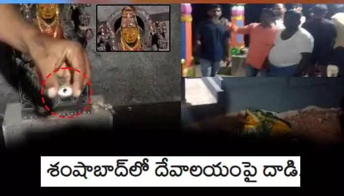 Attack on Hindu Temples: హిందూ దేవాలయాలపై ఆగని దాడులు.. అమ్మవారి కళ్లు, వస్త్రాలు తొలగించిన దుండగులు