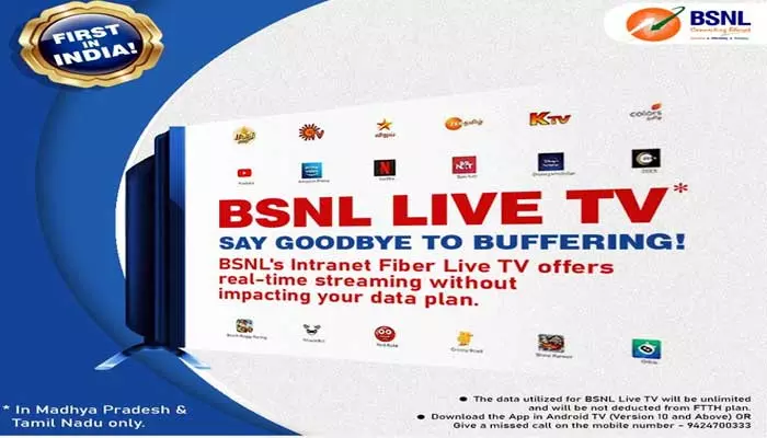 BSNL: బీఎస్ఎన్ఎల్ వినియోగదారులకు శుభవార్త.. డేటాతో సంబంధం లేకుండా 500 లైవ్ టీవీ ఛానళ్లు వీక్షించే అవకాశం..!