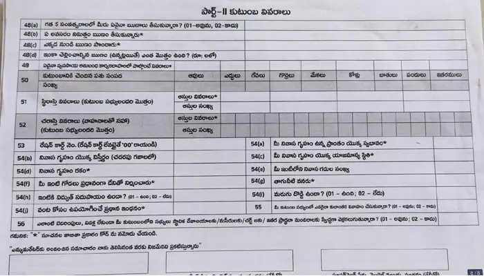 Caste census : ఆ వివరాలు అడిగితేనే చిర్రెత్తుతున్న ప్రజలు..