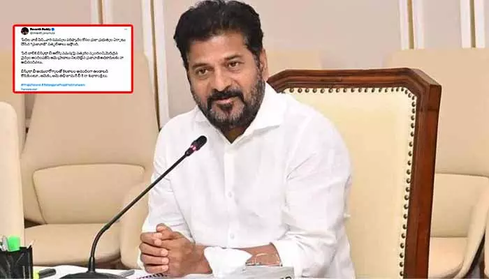 CM Revanth Reddy.. శభాష్.. బాలిక ప్రాణాలు నిలబెట్టారు.. ప్రజావాణి అధికారులకు సీఎం అభినందనలు