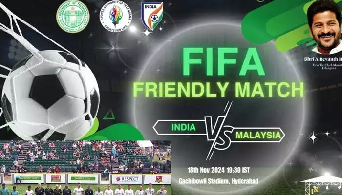 FIFA Friendly FootBall Match : ఫిఫా ఫ్రెండ్లీ ఫుట్‌బాల్‌ మ్యాచ్‌కు సర్వం సిద్ధం