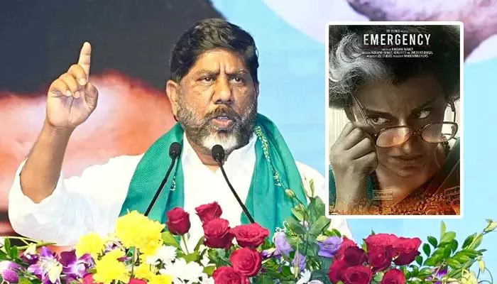 Bhatti: కంగనా రనౌత్ ‘ఎమర్జెన్సీ’ సినిమాపై డిప్యూటీ సీఎం భట్టి పరోక్ష కామెంట్