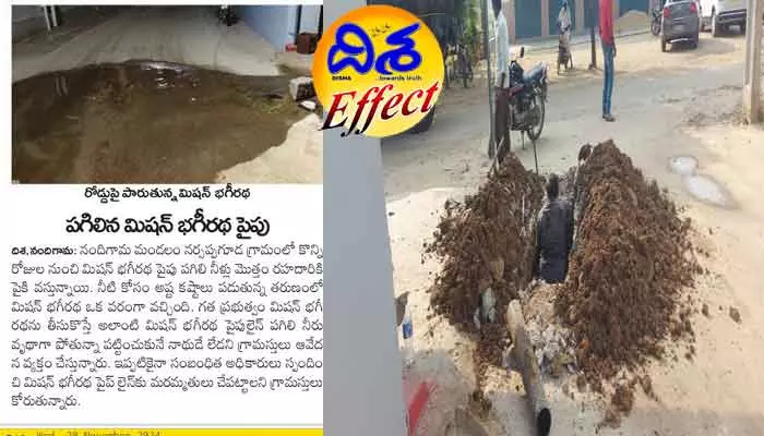 దిశ ఎఫెక్ట్ : స్పందించిన అధికారులు, ప్రజాప్రతినిధులు