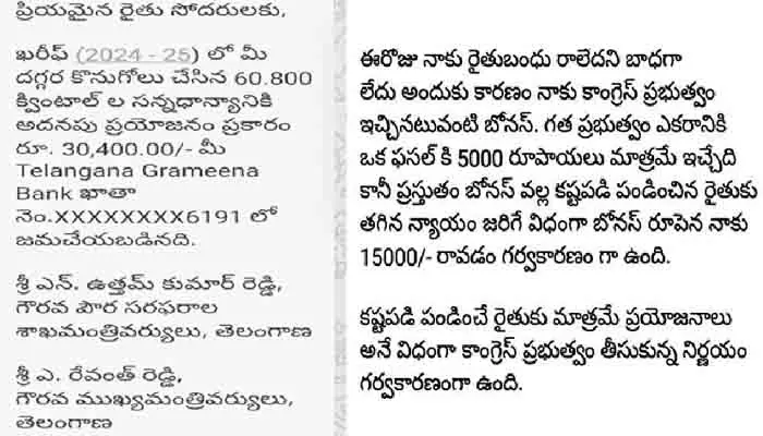 హుజురాబాద్‌లో వేడి పుట్టిస్తున్న లేఖలు.. సోషల్ మీడియా‌లో కాంగ్రెస్ వర్సెస్ బీఆర్ఎస్