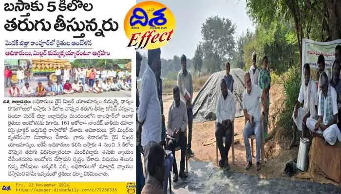 దిశ ఎఫెక్ట్ : ధాన్యం కొనుగోలు కేంద్రాన్ని పర్యవేక్షించిన జిల్లా డీఎం