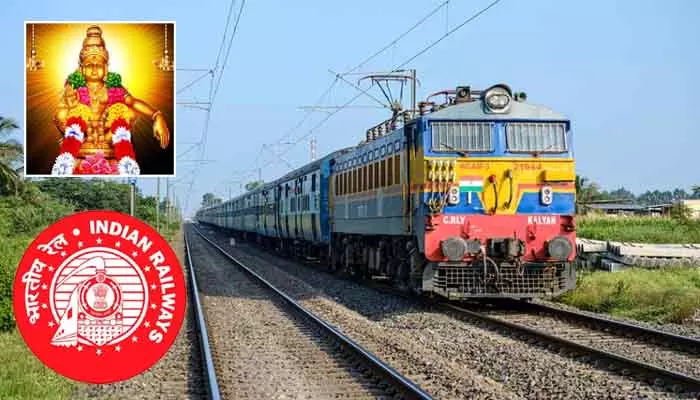 Special Trains: అయ్యప్ప స్వాములకు భారీ గుడ్ న్యూస్.. శబరిమలకు 62 స్పెషల్ ట్రైన్లు