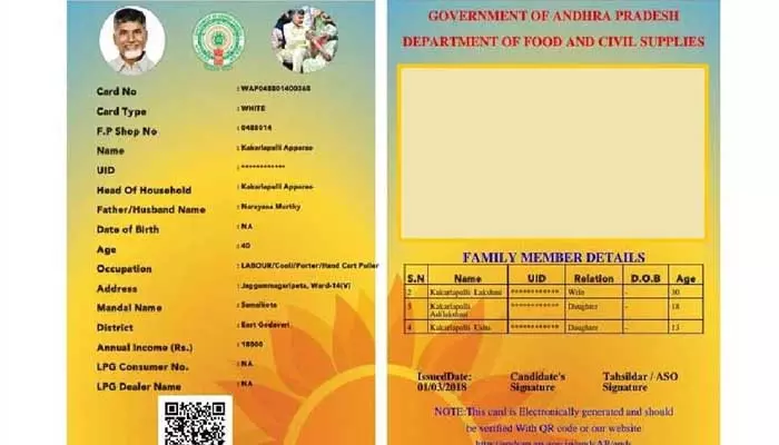 New Ration Cards: గుడ్ న్యూస్.. ఏపీలో కొత్త రేషన్ కార్డులు.. ఎల్లుండి నుంచే దరఖాస్తులు