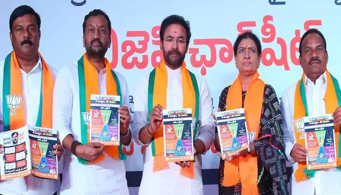 BJP charge sheet: 6 అబద్దాలు.. 66 మోసాలు..కాంగ్రెస్ ఏడాదిపాలనపై బీజేపీ చార్జిషీట్