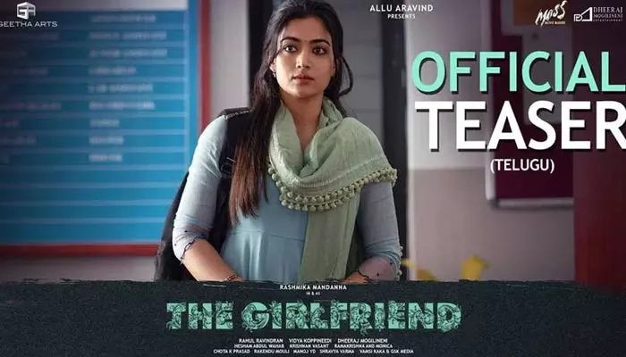 The Girlfriend : రష్మిక  ‘ది గర్ల్ ఫ్రెండ్’ మూవీ  టీజర్ రిలీజ్.. ఎలా ఉందంటే?