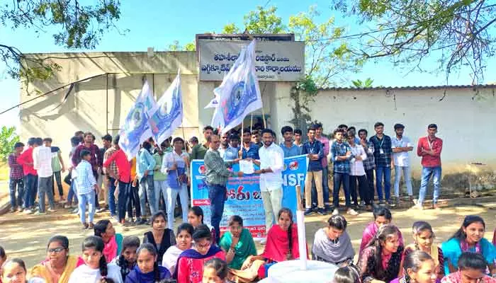 డిగ్రీ కళాశాల ఏర్పాటు చేయాలి