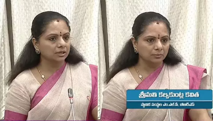 MLC Kavitha: ‘సెరికల్చర్’ ఖాళీలను భర్తీ చేయాల్సిందే.. శాసనమండలిలో కవిత ఫైర్!