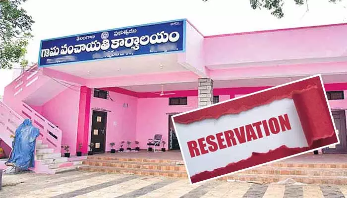 Panchayat Reservations: స్థానిక సంస్థల రిజర్వేషన్లు మార్పు.. ఇక ఐదేళ్లకు ఒకసారి చేంజ్