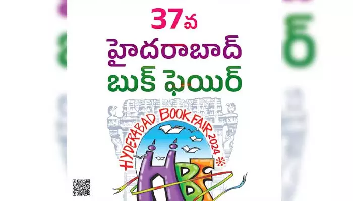 Hyderabad Book Fair : రేపు హైదరాబాద్ బుక్ ఫెయిర్ ప్రారంభం