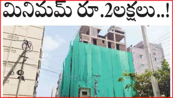 అక్రమ నిర్మాణానికి రేట్ ఫిక్స్​