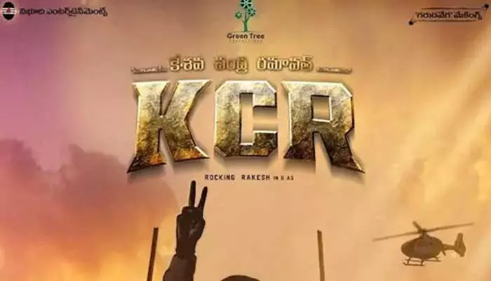 KCR MOVIE: ఓటీటీలోకి వస్తోన్న కేసీఆర్ మూవీ.. స్ట్రీమింగ్ ఎక్కడంటే ?