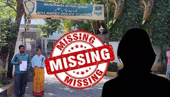 Missing Mystery : మిస్టరీగా మారిన యువతి మిస్సింగ్.. 50 రోజులుగా లభించని ఆచూకీ