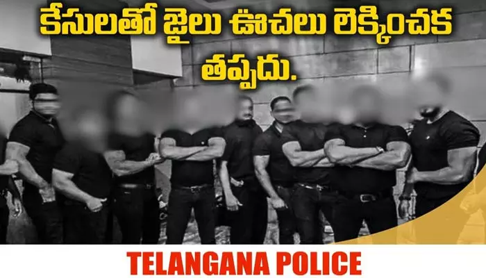 TG Police: బౌన్సర్లు, ప్రైవేటు బాడీ గార్డ్స్‌ పరిమితులపై తెలంగాణ పోలీస్ హెచ్చరిక