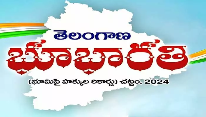 భూభారతి.. రైతుకు పట్టాలి హారతి!