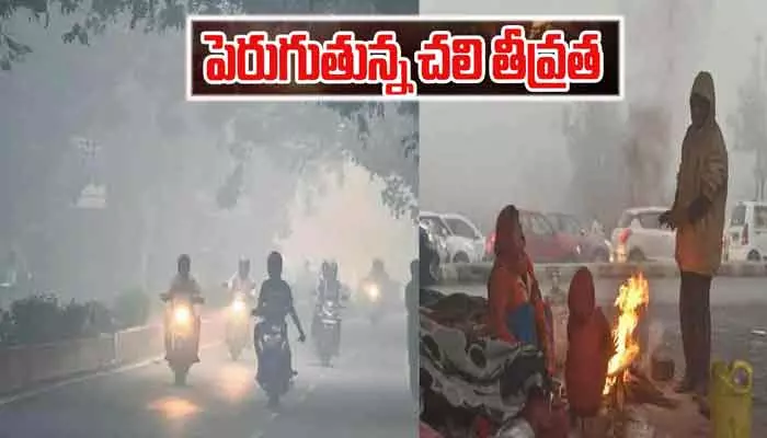 Winter: తెలంగాణను వణికిస్తున్న చలి.. ఇళ్లకే పరిమితమవుతున్న ప్రజలు