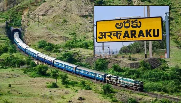 Araku Tourists:అరకు పర్యాటకులకు గుడ్ న్యూస్.. రైల్వే శాఖ కీలక నిర్ణయం