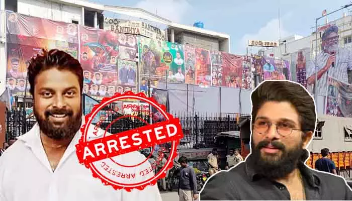 Arrest: సంధ్య థియేటర్ తొక్కిసలాట కేసులో కీలక పరిణామం.. అల్లు అర్జున్ బౌన్సర్ అరెస్ట్