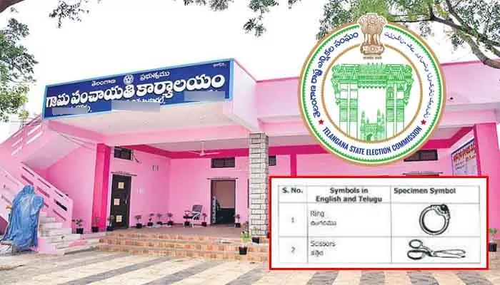 Local Elections: ఉంగరం.. కత్తెర! స్థానిక సంస్థల గుర్తులు రెడీ