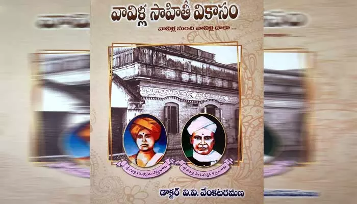 సమగ్ర విజ్ఞాన సర్వస్వం