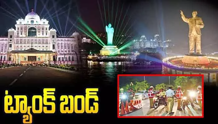 న్యూ ఇయర్ సెలబ్రేషన్స్ ఎఫెక్ట్.. ట్యాంక్ బండ్ చుట్టూ ట్రాఫిక్ ఆంక్షలు