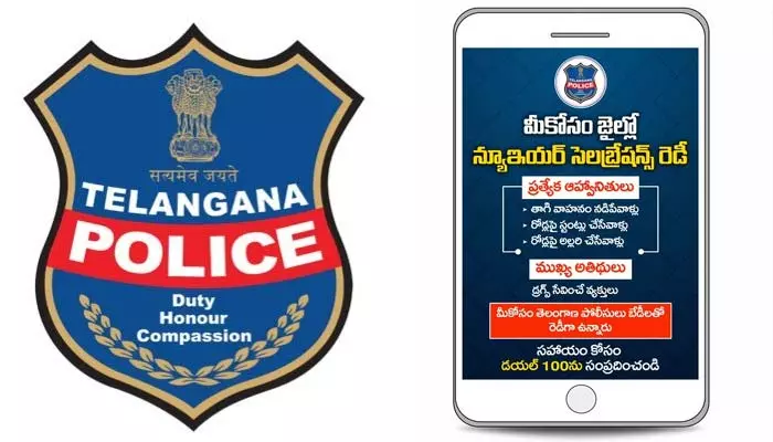 TG Police: మీ కోసం జైల్లో న్యూఇయర్ సెలబ్రేషన్స్ రెడీ.. తెలంగాణ పోలీస్ వినూత్న హెచ్చరిక