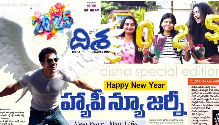 Happy New Journey: అందమైన జీవితానికి తొమ్మిది మెట్లు