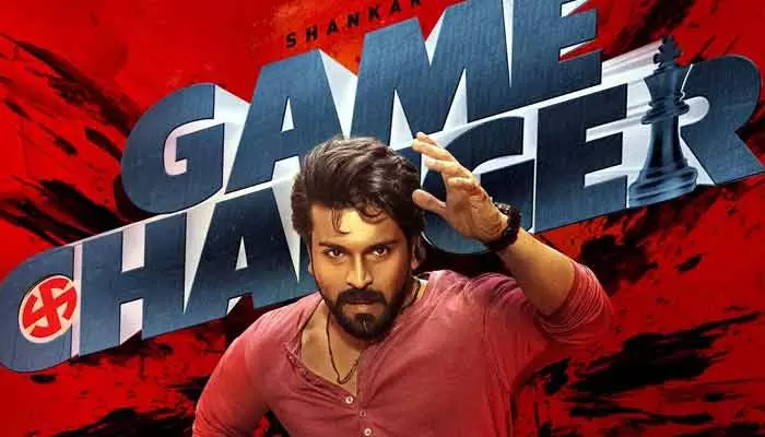 Game Changer: ‘గేమ్ చేంజర్’ సెన్సార్ పూర్తి.. రన్ టైమ్ ఎంతంటే?